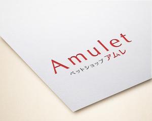kou1113 (kou1113)さんのペットショップサイト　「Amulet」のロゴへの提案
