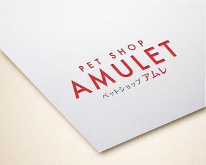 kou1113 (kou1113)さんのペットショップサイト　「Amulet」のロゴへの提案