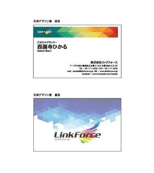 dmanismさんの【当選確約】ネット広告会社「リンクフォース」の名刺デザインへの提案
