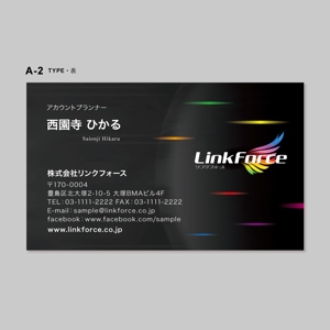伊東　望 (sorude2501)さんの【当選確約】ネット広告会社「リンクフォース」の名刺デザインへの提案