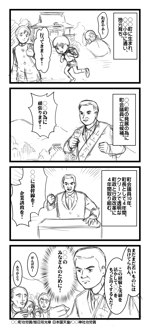 因幡よしぞう (yoshizouinaba)さんの選挙立候補予定者の紹介漫画（４コマワイドサイズ）への提案