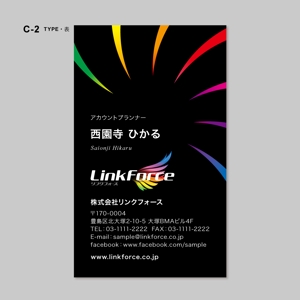 伊東　望 (sorude2501)さんの【当選確約】ネット広告会社「リンクフォース」の名刺デザインへの提案