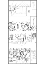 黒田 (15pino)さんの選挙立候補予定者の紹介漫画（４コマワイドサイズ）への提案