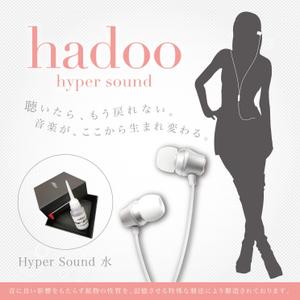 HABAKIdesign (hirokiabe58)さんの音響関係のＰＯＰへの提案