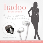 HABAKIdesign (hirokiabe58)さんの音響関係のＰＯＰへの提案