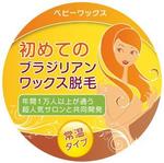 softwaters (sws_d)さんの美容系新商品のパッケージシールデザイン2種への提案