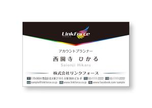 ryusen (ryusen)さんの【当選確約】ネット広告会社「リンクフォース」の名刺デザインへの提案