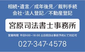 優水工房デザイン ()さんの司法書士事務所の看板への提案