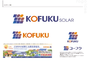 montan (montan)さんの太陽光発電システム会社のロゴ作成お願いします。への提案