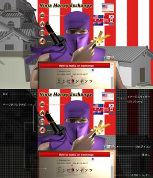 empty (empty9999)さんの外国人向け外貨両替ホームページ　Ninja Money Exchage のデザインへの提案
