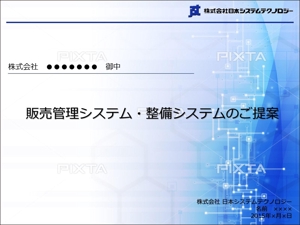 いちのり (ichinori)さんの顧客への提案書に使うパワーポイントの表紙と次ページ以降のテンプレートを依頼しますへの提案