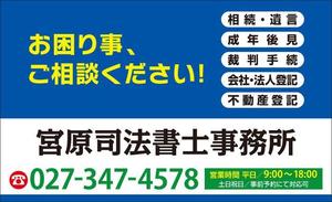 K-Station (K-Station)さんの司法書士事務所の看板への提案