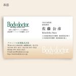 Listen (listen02)さんの寝具メーカーの名刺 デザインのご依頼への提案