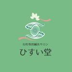 KA-Designさんの女性専門の鍼灸院「ひすい堂」のロゴ作成への提案
