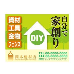 mn_design (mn_design)さんの建築・土木工事資材販売店の看板デザインへの提案