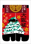 大阪城さくら＿紅オモテ.jpg