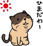 透兎 (achroite_rabbit)さんのブス猫スタンプキャラへの提案