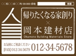 shashindo (dodesign7)さんの建築・土木工事資材販売店の看板デザインへの提案