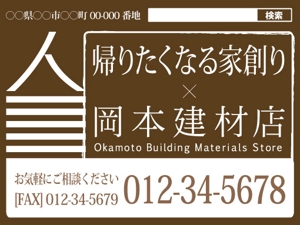 shashindo (dodesign7)さんの建築・土木工事資材販売店の看板デザインへの提案