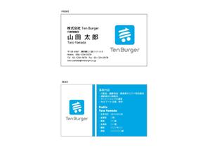 館野 真伍 ()さんのWebショップ運営会社「Ten Burger」の名刺のデザイン(ロゴデータあり)への提案