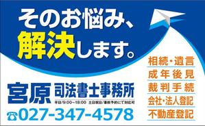 fu_chanさんの司法書士事務所の看板への提案