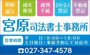 HQ BRAIN (hqbrain)さんの司法書士事務所の看板への提案