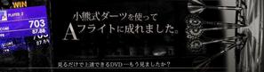 aine (aine)さんのダーツサイトのヘッダバナー依頼への提案