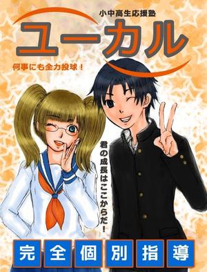 ティーレックス有限会社 (sabatarou)さんの学習塾オリジナルノートのデザイン依頼ですへの提案