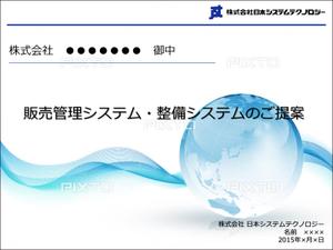 いちのり (ichinori)さんの顧客への提案書に使うパワーポイントの表紙と次ページ以降のテンプレートを依頼しますへの提案