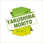 Ayaka Terayama ()さんの屋久島ボランティア団体（森林巡視員）のロゴ制作への提案