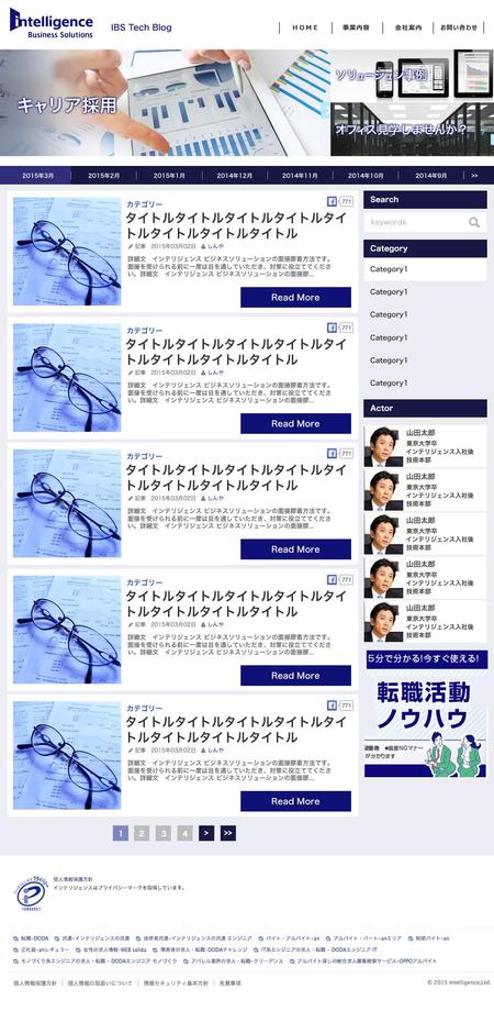 Cotea Sonicさんの事例 実績 提案 Topデザインコンペ インテリジェンス ビジネスソリューションズの新規メディア 自己紹介 始めまし クラウドソーシング ランサーズ