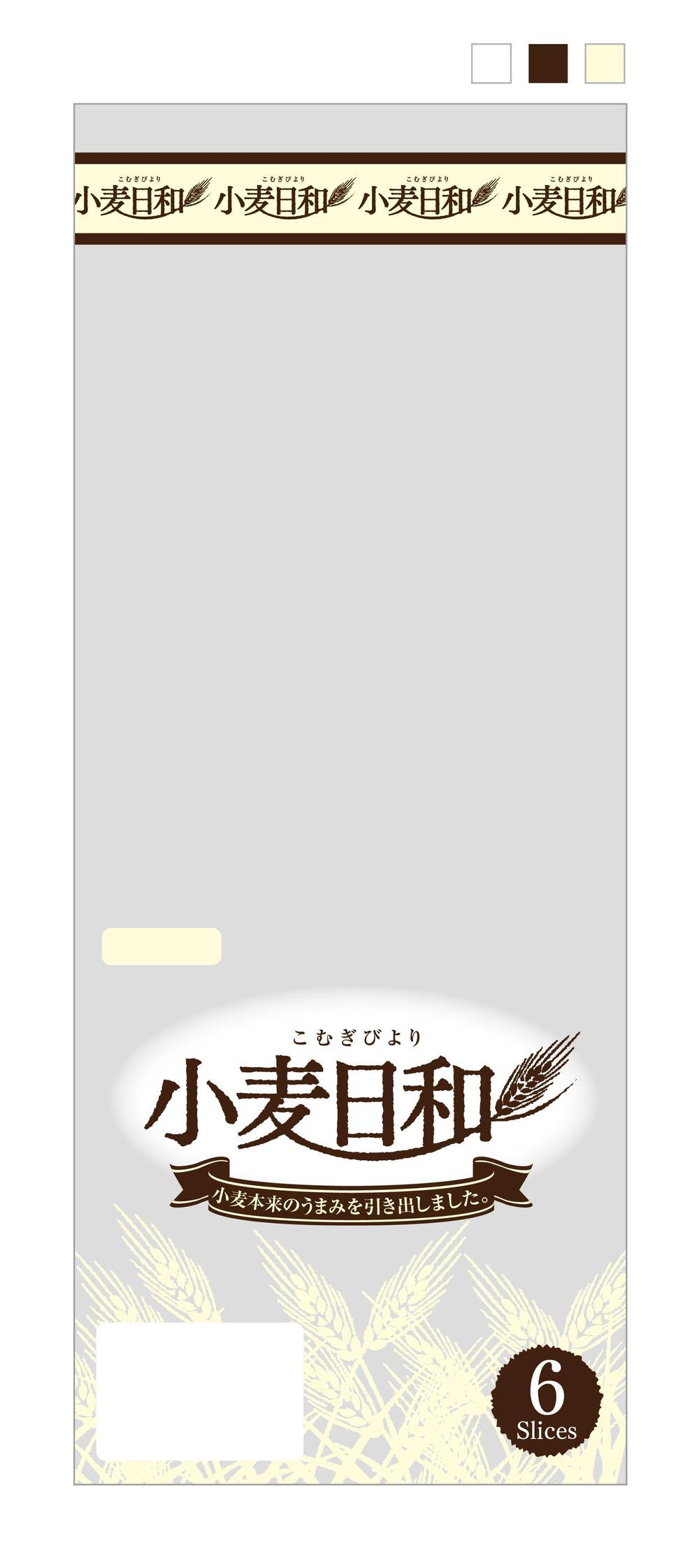 新作 食パンのパッケージデザイン