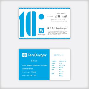 Keypher (Keypher247)さんのWebショップ運営会社「Ten Burger」の名刺のデザイン(ロゴデータあり)への提案