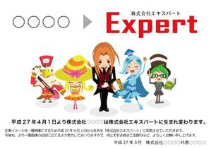 ATARI design (atari)さんのシステム提供会社のロゴデザイン　キャラクターに合ったロゴ作成への提案