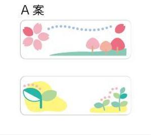 sumiko sue (guusumi)さんの素朴で可愛い「名前シール」のイラストデザイン公募への提案