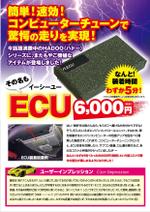 DESIGN DIVE (mstk0711)さんの自動車用パーツのＰＯＰへの提案