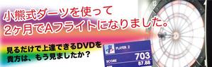 L777777 (L777777777)さんのダーツサイトのヘッダバナー依頼への提案