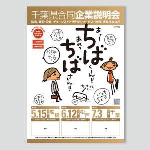 waswas (waswas)さんの新卒採用合同企業説明会ポスターのデザインへの提案