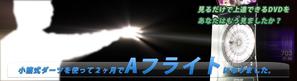 empty (empty9999)さんのダーツサイトのヘッダバナー依頼への提案