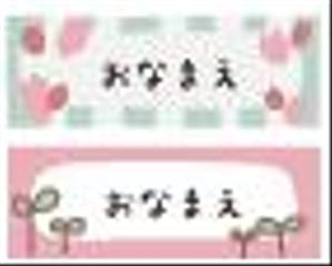 fumio33さんの素朴で可愛い「名前シール」のイラストデザイン公募への提案