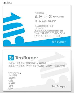 u-ko (u-ko-design)さんのWebショップ運営会社「Ten Burger」の名刺のデザイン(ロゴデータあり)への提案