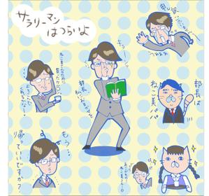 のりぷけ (hei812di)さんのWEBサイトに使うコミカルでマンガチックな感じのイラストを募集しますへの提案