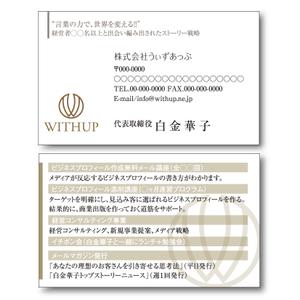 有限会社デザインアップル (s_komaba)さんの経営コンサルタント会社の名刺デザイン。シンプルで高級感ある名刺を希望。（ロゴあり）への提案