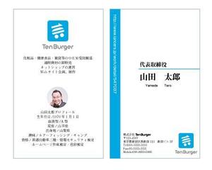 ひつじ ()さんのWebショップ運営会社「Ten Burger」の名刺のデザイン(ロゴデータあり)への提案