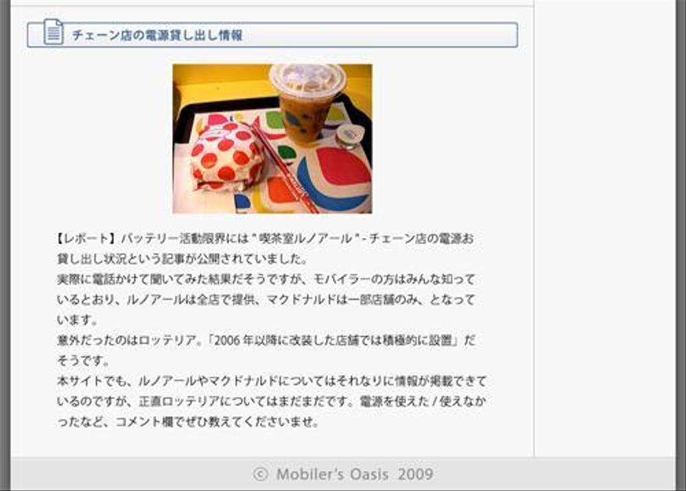 検索サイトのWEBデザイン(コーディング不要)