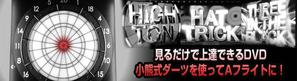 amik (amik_miho)さんのダーツサイトのヘッダバナー依頼への提案