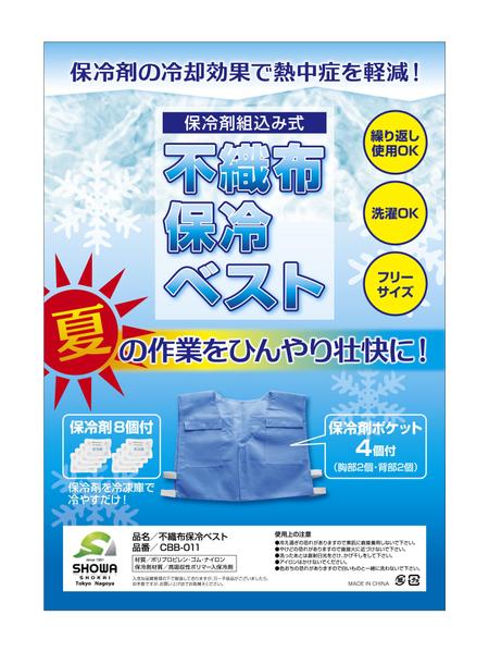 R＊DESIGN BOOTH (r-db)さんの熱中症対策品のﾊﾟｯｹｰｼﾞﾃﾞｻﾞｲﾝへの提案