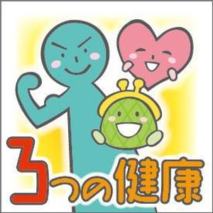 さんのFacebookページ『3つの健康』のカバーとプロフィール画像の作成への提案