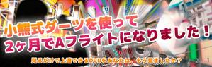 ネルフデザイン (gagaga7310)さんのダーツサイトのヘッダバナー依頼への提案