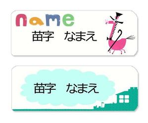 なみんちゅ (ozakirajio)さんの素朴で可愛い「名前シール」のイラストデザイン公募への提案